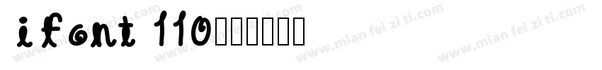 ifont 110字体转换